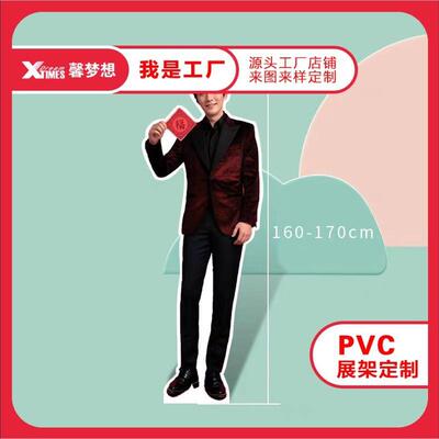 人像立牌异形kt板人形h型展示架模特广告牌折叠立人支架广告展示