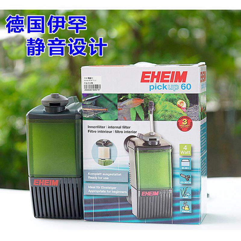德国eheim过滤器罕易提200内置伊静音低水位鱼缸龟缸过滤器内滤器