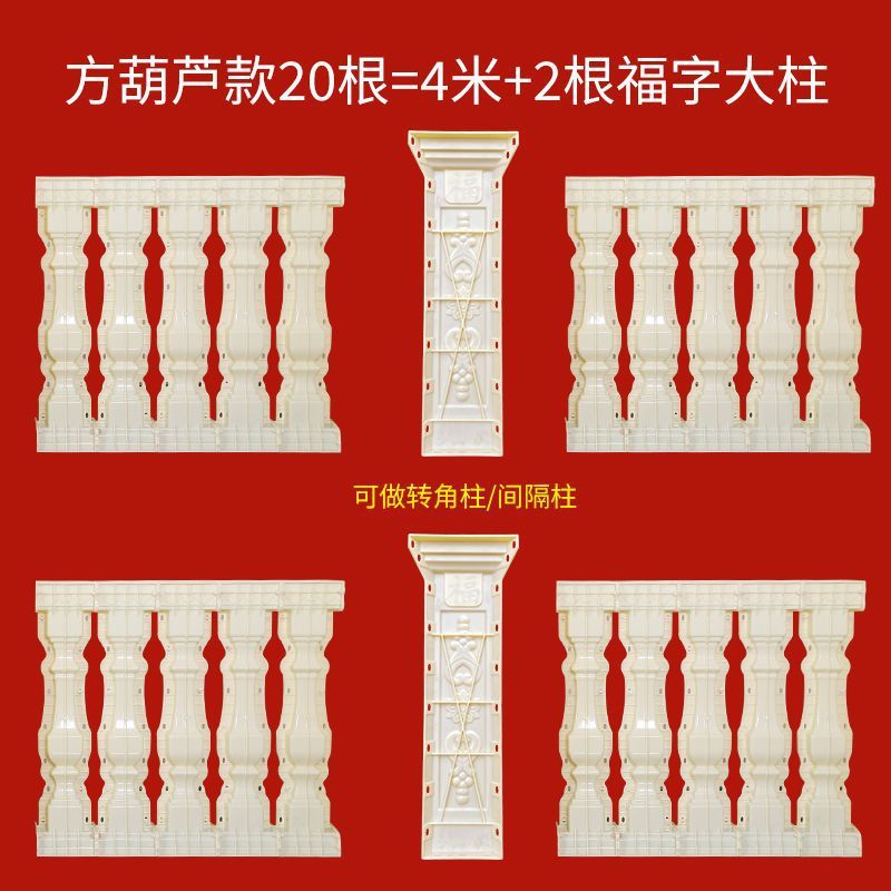 扶手别墅阳台栏杆欧式花瓶柱子护栏罗马柱模具现浇水泥建筑模板