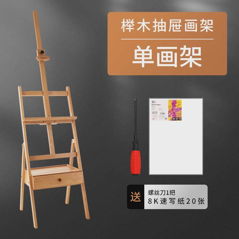 木质美术画架生专用画板素描支架式展示架写生油画水彩架