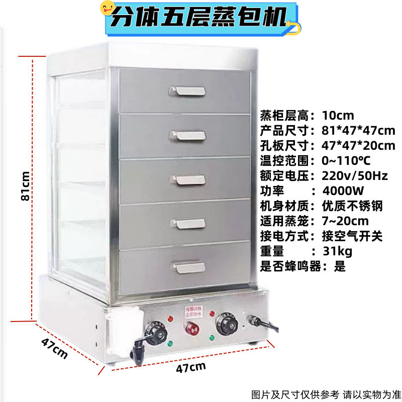 展示柜五层电加热包子保温商用蒸包炉蒸馒头便利店蒸包子机保温柜