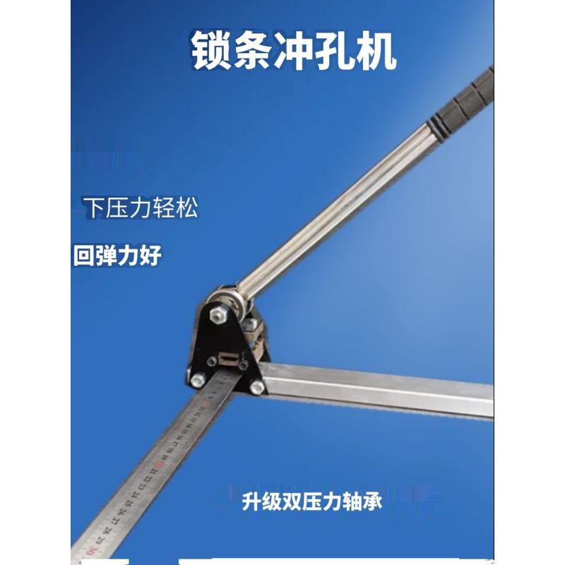 铝合金锁条冲孔器断桥铝门窗锁条截断冲孔模具打孔模具新款改内倒