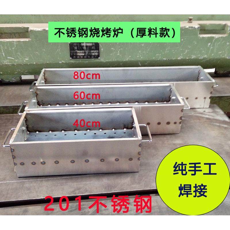 户外烧烤架木炭老式不锈钢烧烤炉子加厚露营白钢羊肉串碳烤箱用,户外/登山/野营/旅行用品,烧烤炉/烤架,淘宝优惠券,粉丝福利购,淘宝优惠卷