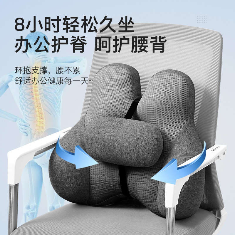 网红办公室座椅靠垫腰突护腰椅子工位久坐神器汽车腰靠腰枕靠背垫