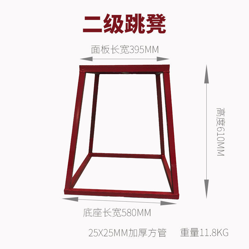 凳弹跳训练多功能体操凳渐进式运动体能训练跳健身房