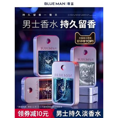 尊蓝士香水持久留香淡香旗舰店