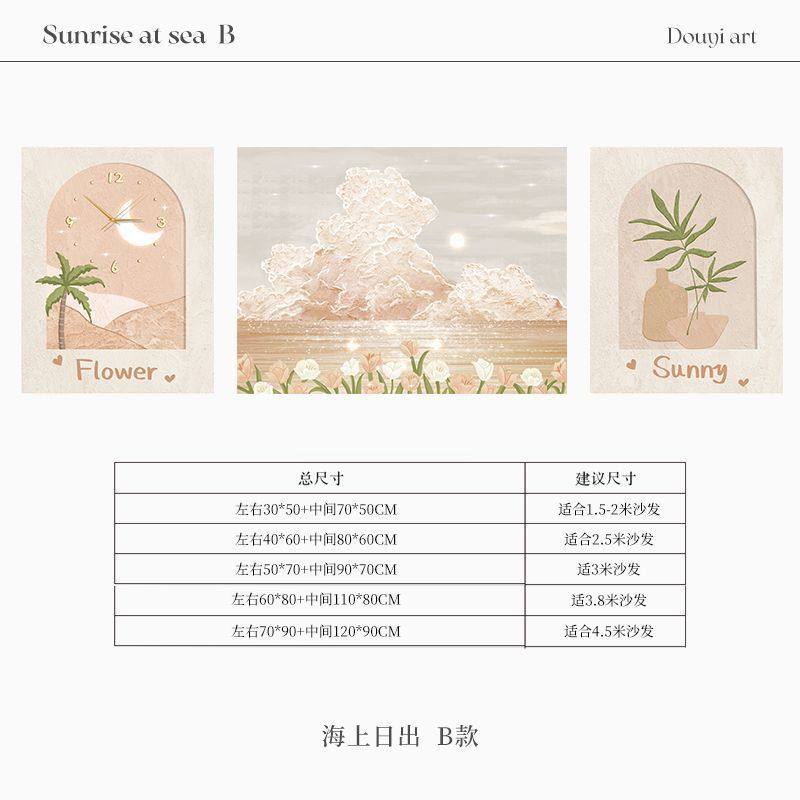 sy奶油日出客厅挂钟餐厅钟表沙发背景装饰画挂画壁画法式风高级感,家居饰品,现代装饰画,淘宝优惠券,粉丝福利购,淘宝优惠卷