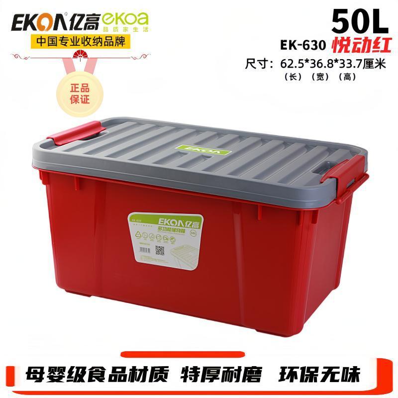 iyr7塑料有盖分隔大容量收纳箱衣物防潮车载储物箱后备整理箱