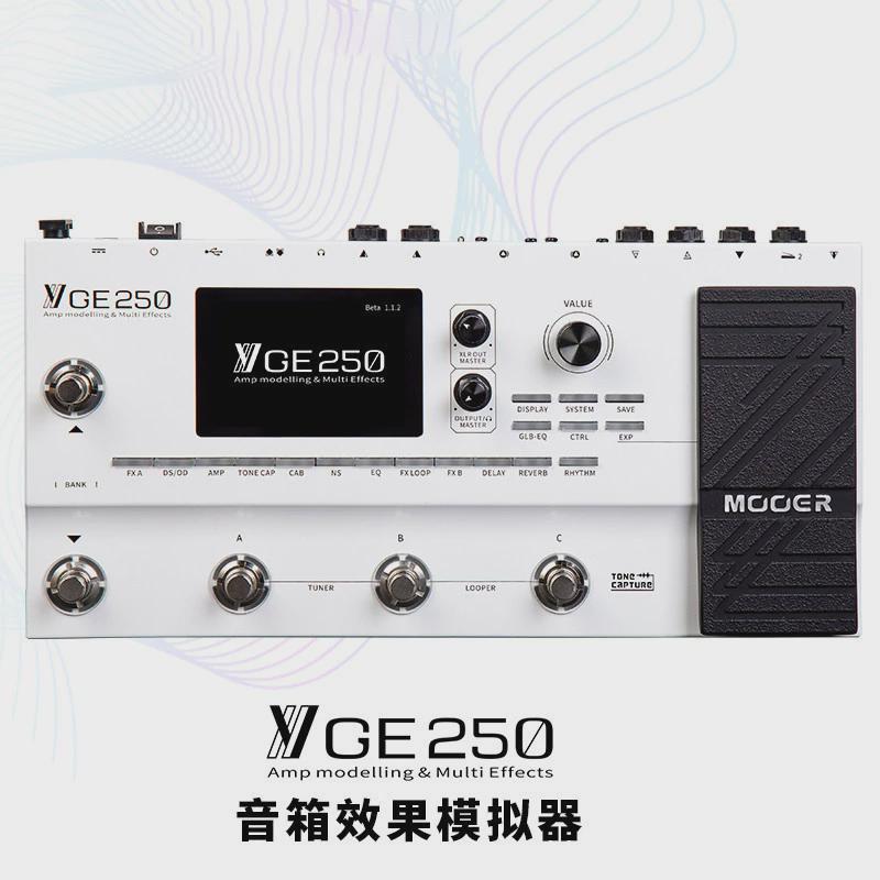 mooer魔耳效果器带专业综合效果器ge150/ge200电吉他数字模拟采样