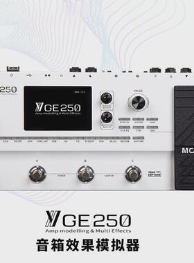 mooer魔耳综合电吉他专业效果器效果器ge150/ge200带数字模拟采样