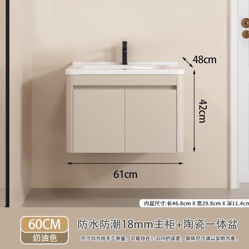 奶油铝1.8cm风蜂窝肤感圆角厕所洗漱台陶瓷一体盆浴室柜