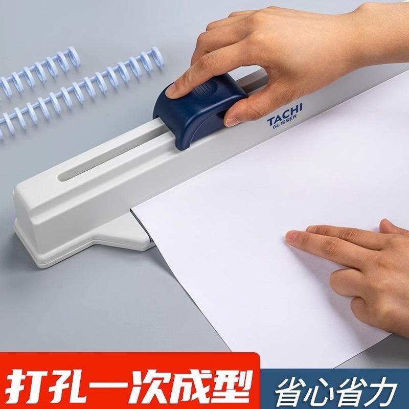 手推式30孔打孔器活页本A4纸多孔打孔器打洞器线圈本打孔机装订机