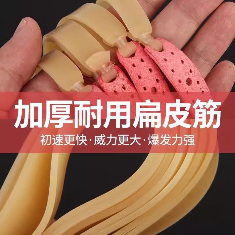 弹弓扁皮筋加厚高大橡皮筋防冻耐用强力弹免绑威力长皮筋拉力力量