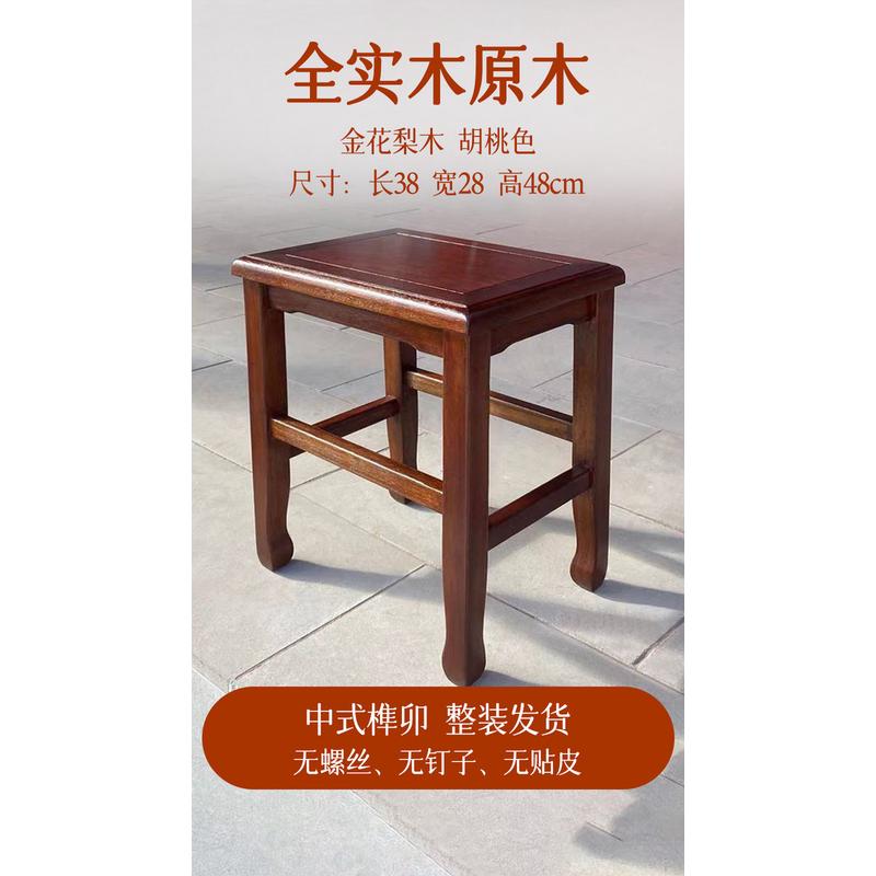 中式红木实木马扎花梨木小凳子成人儿童矮凳板凳换鞋凳小方凳家用