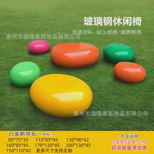 等候鹅卵石座椅户外广场公园景观坐凳商场休息区椅子玻璃钢休闲椅