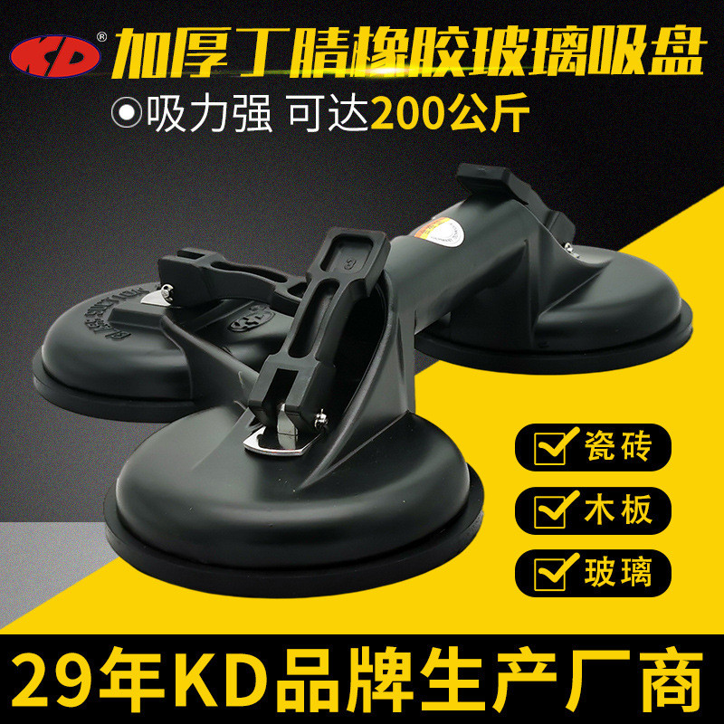 KD三爪玻璃吸盘器双爪大理石地板吸提器搬运拔瓷砖真空吸盘铝合金