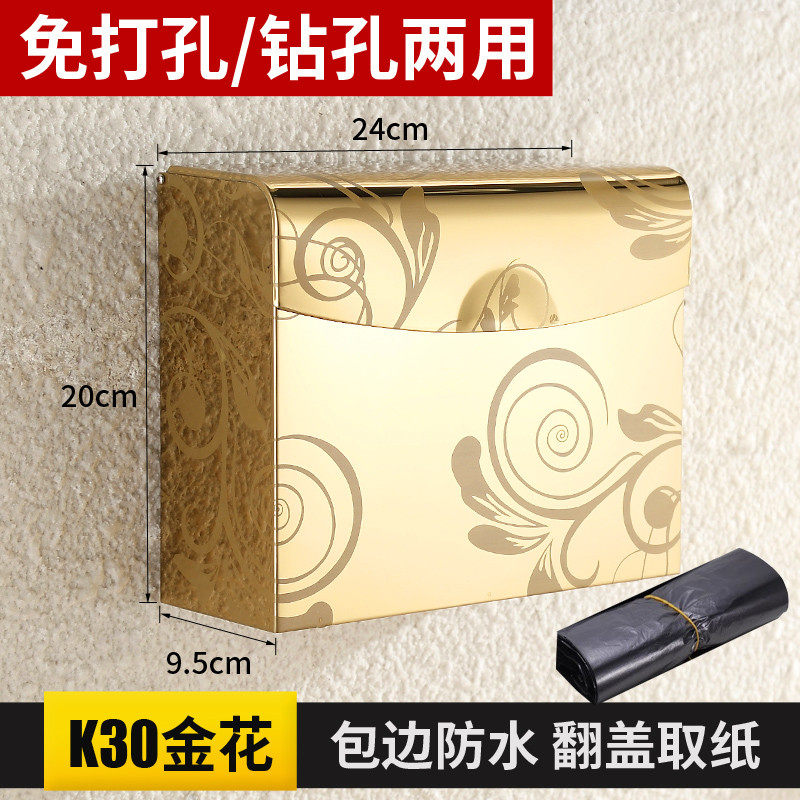 包邮欧式防水厕纸盒 不锈钢加厚卫生间手纸箱 卫生间盒手纸免王金