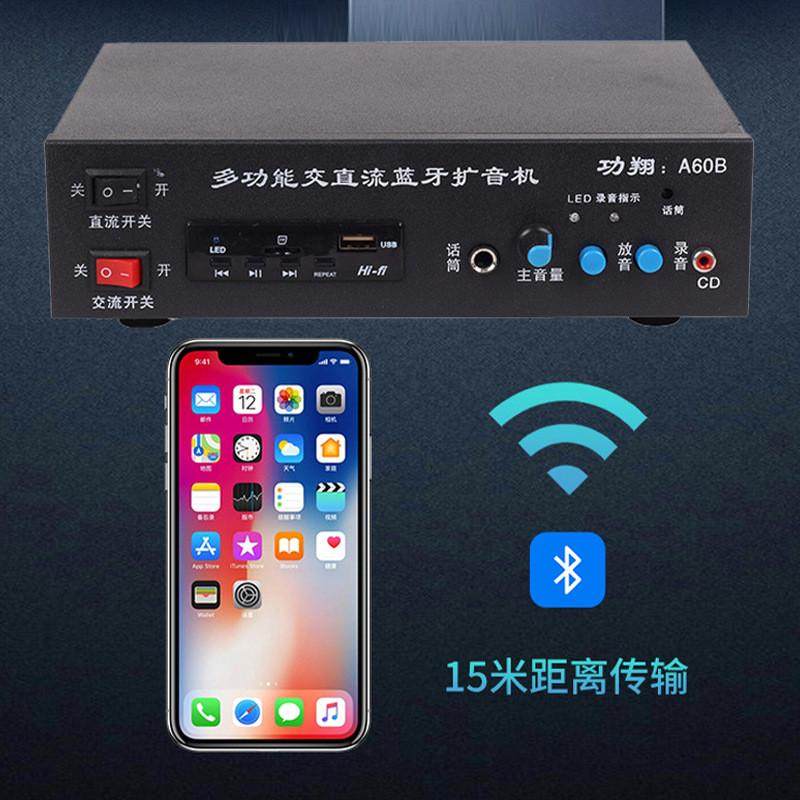 功翔 交直流220V/12-24V扩音机便携式 家用小功放 小型迷你扩音机