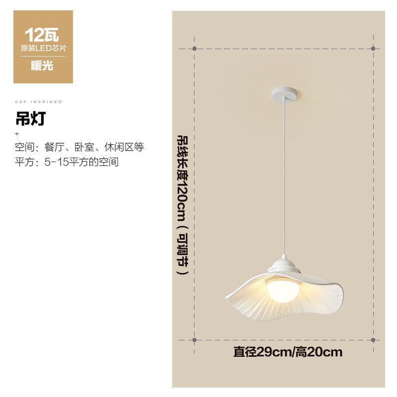 奶油风卧室吸顶灯具简约现代法式餐客厅主吊灯设计师服装店草帽灯