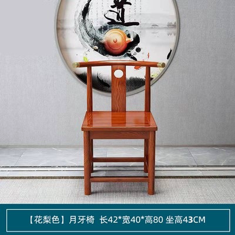 实木椅月牙椅圈椅围椅靠背新中式仿古茶椅靠背扶手免安装加厚主椅