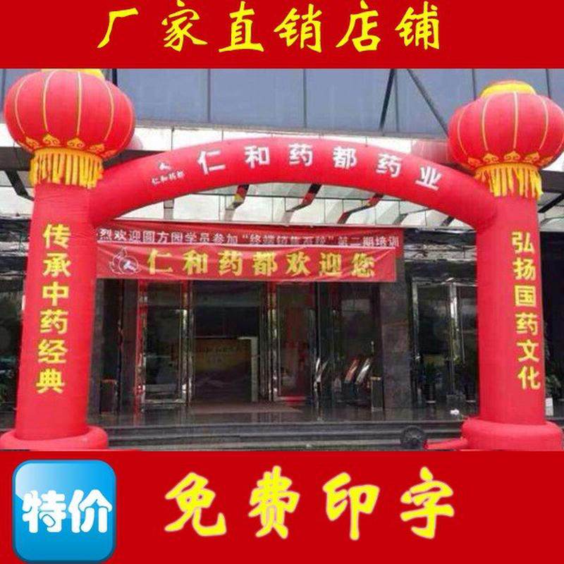 凯旋门方形拱门立柱充气拱门灯笼柱