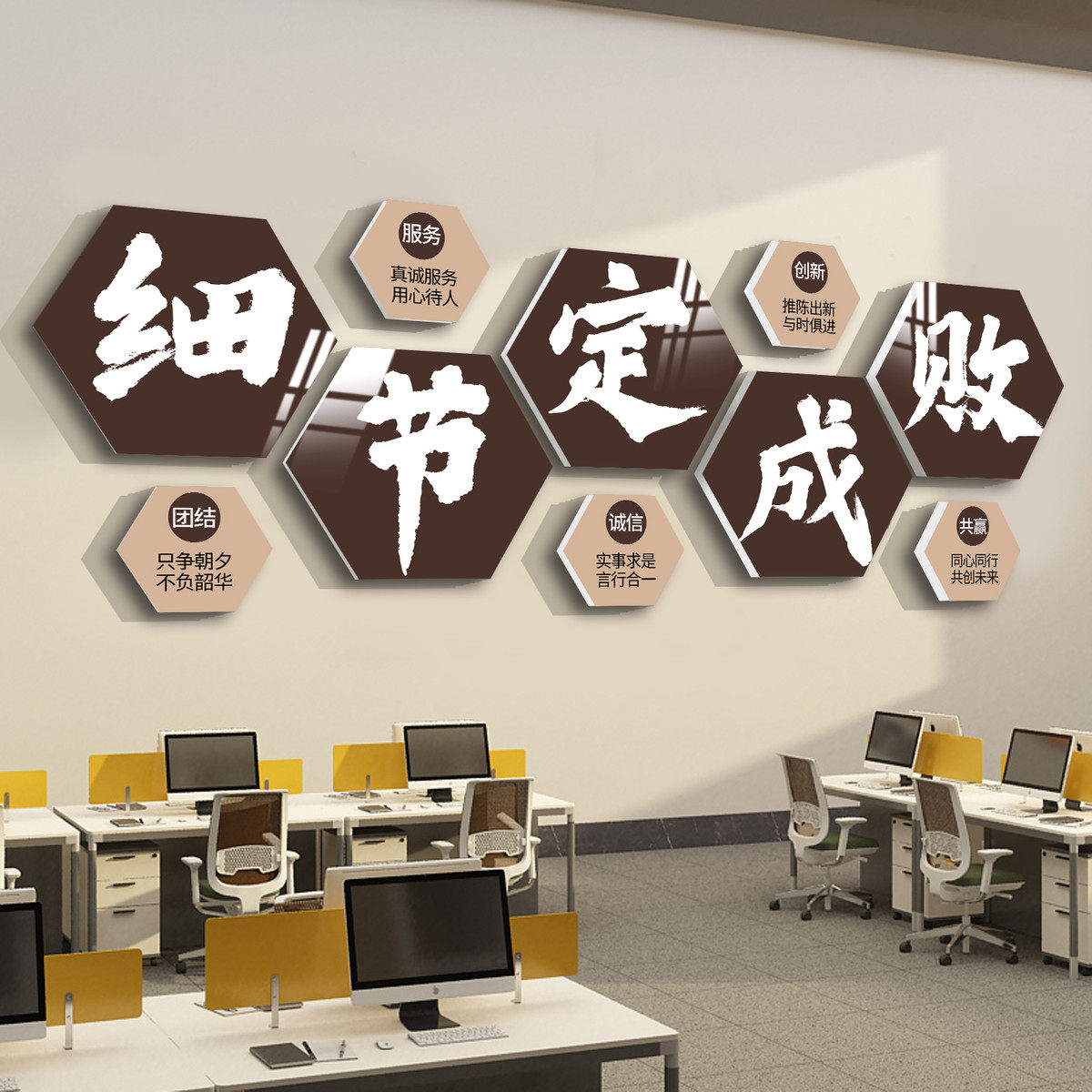 企业文化墙办公室氛围布置高级感墙面装饰团队员工激励志标语挂画,家居饰品,文化墙贴,淘宝优惠券,粉丝福利购,淘宝优惠卷