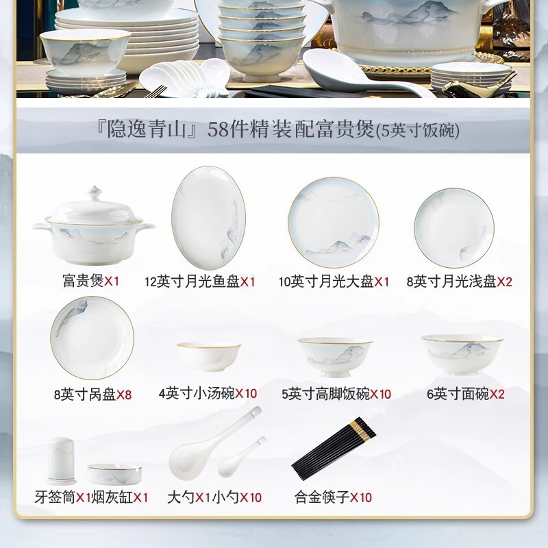 2024碗具乔迁高颜值山水景德镇陶瓷餐具套装碗筷碗碟套装家用送礼