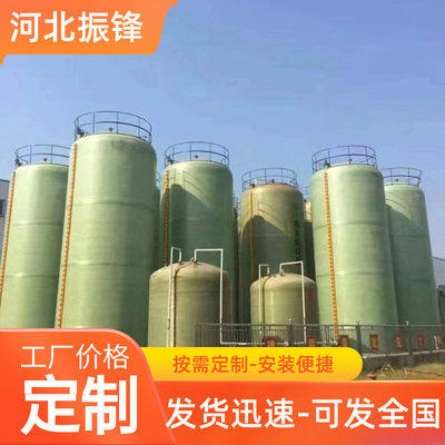 玻璃钢储水罐大容积工业污水处理罐盐酸化工储存罐搅拌罐
