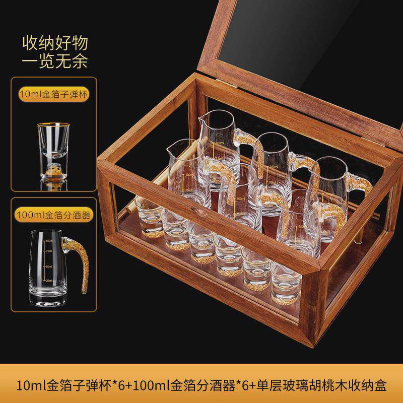 金山金箔白酒杯分酒器家用套装中式胡桃木防尘收纳架子置物架酒柜