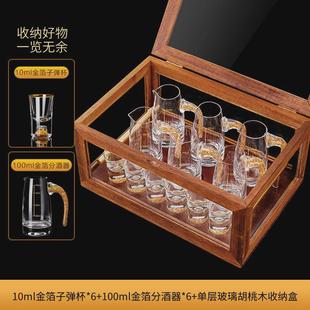 中式 金山金箔白酒杯分酒器家用套装 胡桃木防尘收纳架子置物架酒柜