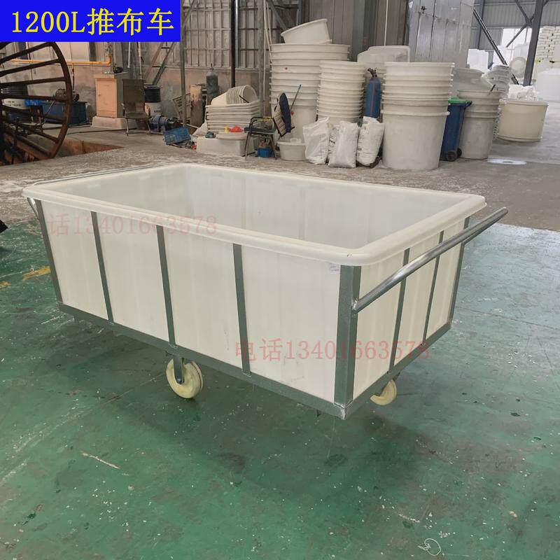 推布车洗衣房布草车塑料湿布桶服装厂周转箱落布桶pe牛筋方箱