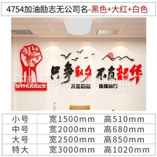 只争朝夕不负韶华企业文化墙会议室公司办公室装饰励志标语墙贴纸