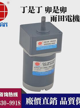 30w电机减速马达直流有刷减速电机斜齿轴永磁2d30-12gn-18s