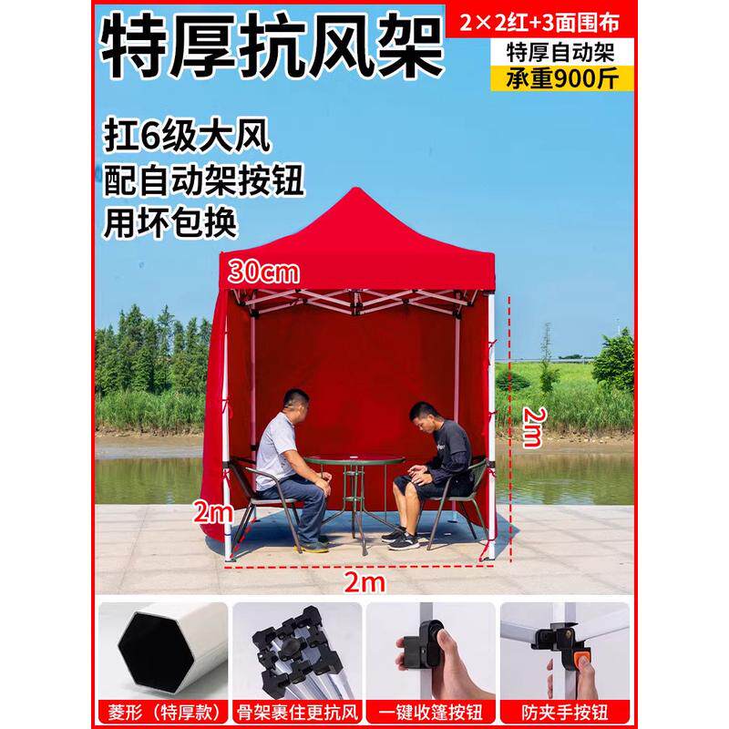 四角帐篷围布户外帐篷摆摊加厚保暖挡雨防风四角伞棚子围挡批发