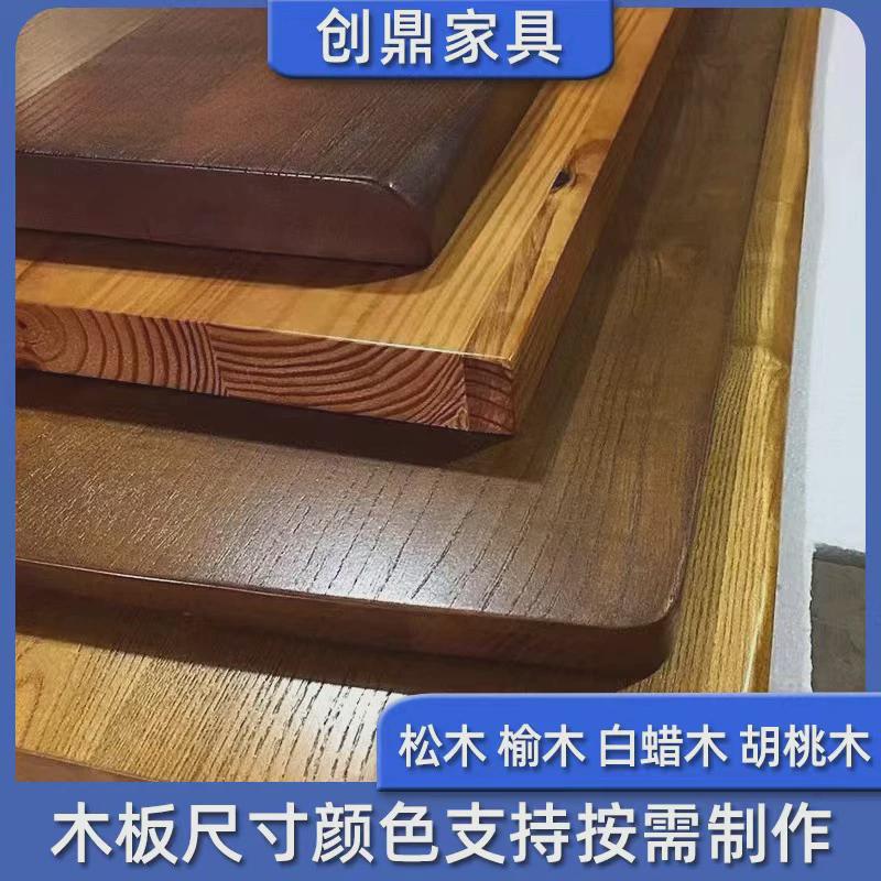 木板黑胡桃木老榆木樱桃木家用书桌实木办公桌餐桌板吧台定制原木