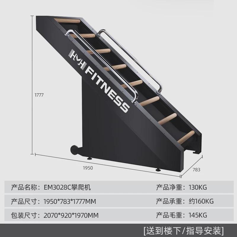 楼梯机爬楼机健身房商用登山攀爬家用室内机机工作室核心有氧器材