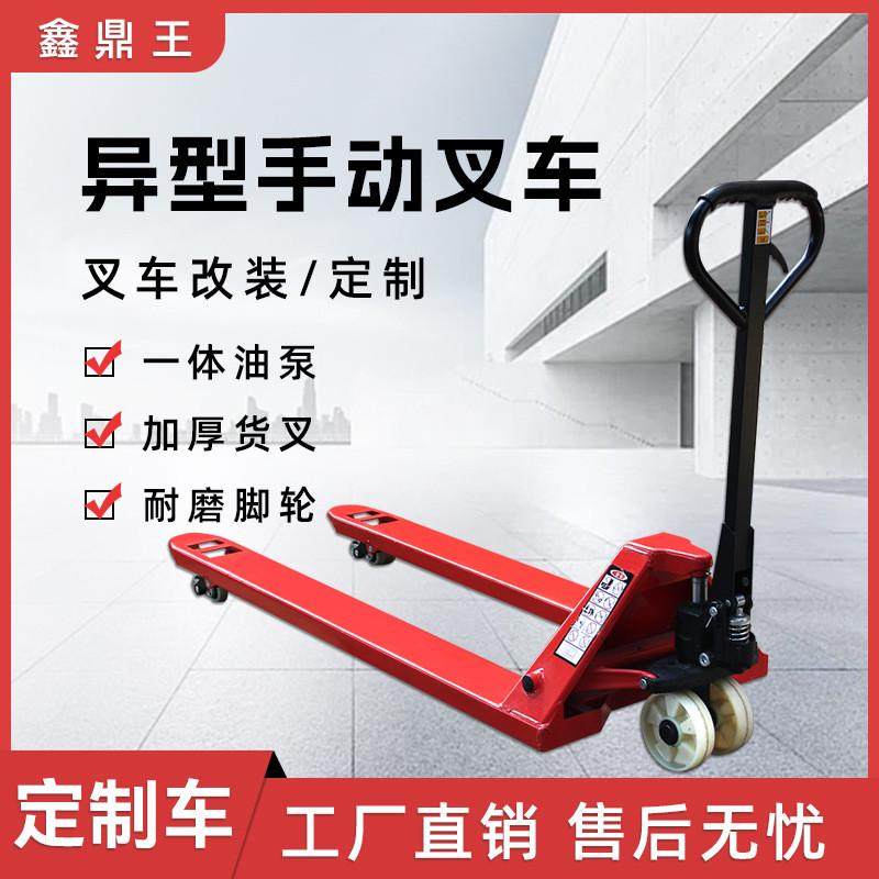 手动叉车搬运车托盘地牛搬运车车铲车2.5吨3吨改装,农机/农具/农膜,播种栽苗器/地膜机,淘宝优惠券,粉丝福利购,淘宝优惠卷