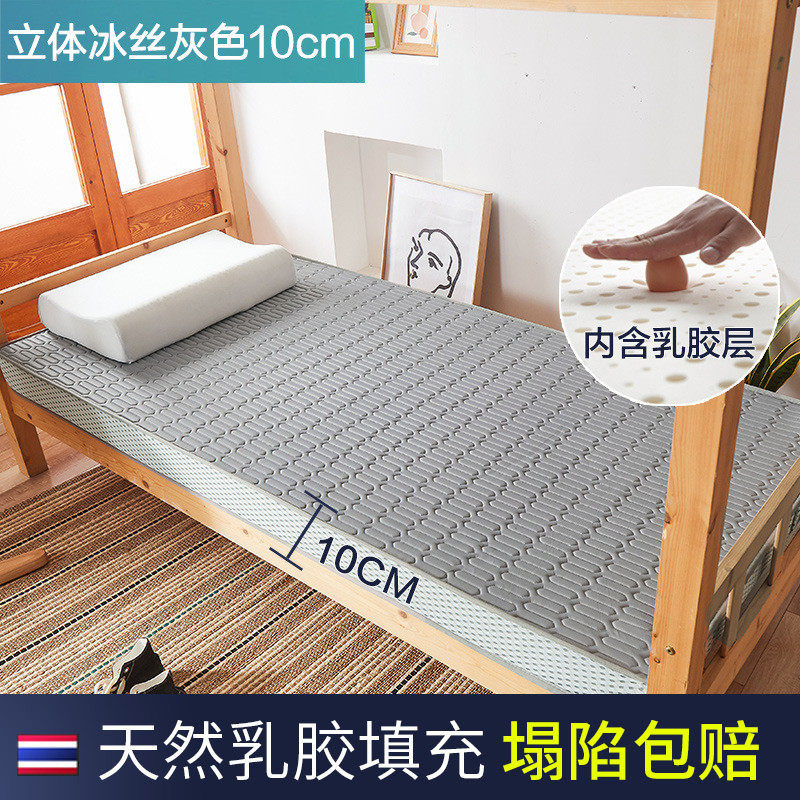 s228乳胶床垫学生宿舍单人上下铺软垫垫褥家用子0.9租房专用1.2米,床上用品,羽绒/羽毛被,淘宝优惠券,粉丝福利购,淘宝优惠卷
