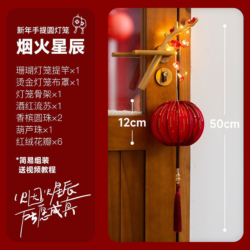 新年发光灯笼手工diy高级红色新中式元宵节梅花儿童手提宫灯花灯