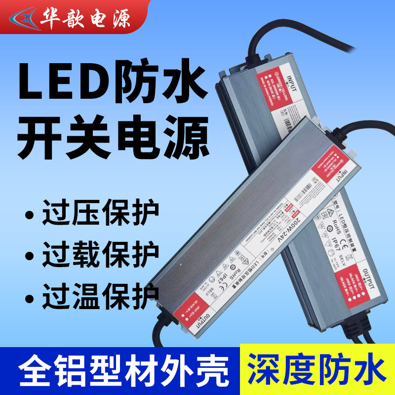 长条led户外防水开关电源恒压驱动24V400W灯箱驱动器户外电源防水