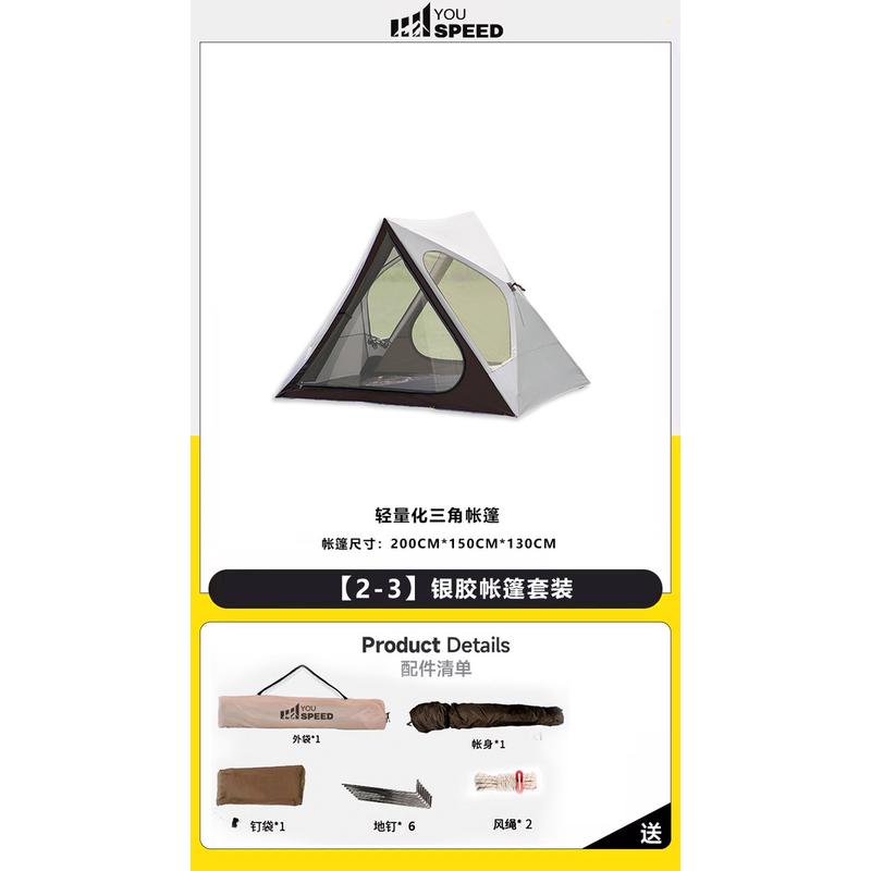 海边沙滩帐公园自动速开三角帐篷户外便携式折叠露营帐篷遮阳防雨