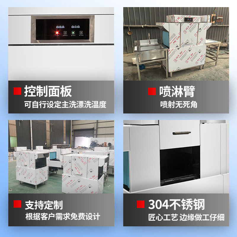 通道蓝船洗碗机商用大型洗碗机不锈钢学校食堂一体机智能刷碗机