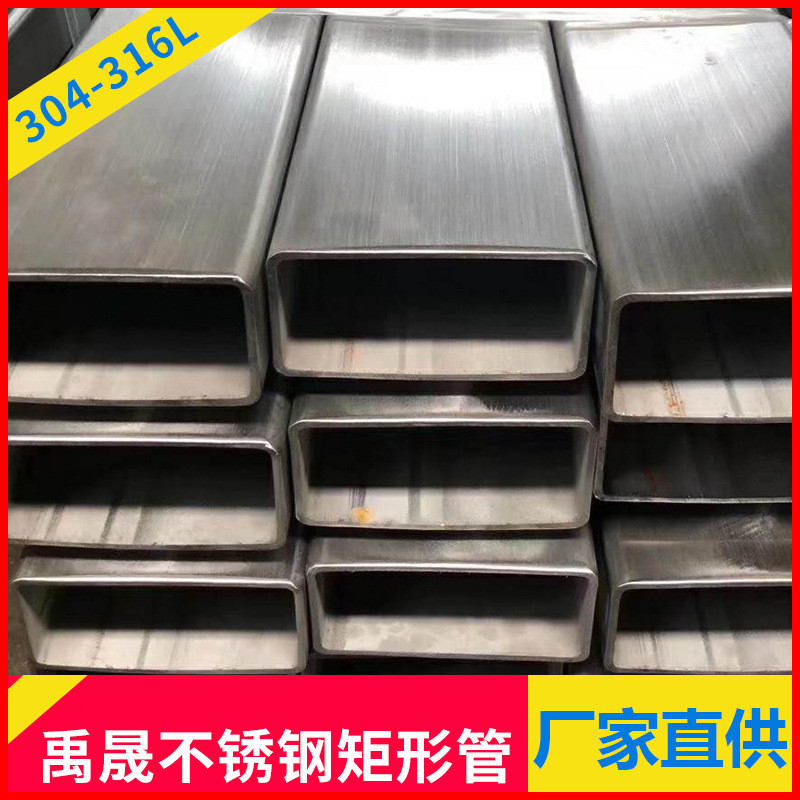 SUS304不锈钢方通150*30*2.0 现货拉丝表面不锈钢矩形管200*50*3