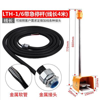带急停杆双联剪板机lth-1/6脚踩式防滑铝合金防折弯按钮脚踏开关