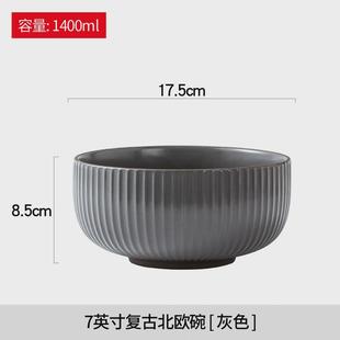 高颜值潮流竖纹磨砂圆形陶瓷碗饭馆家用面摊小号汤面沙拉粥点碗