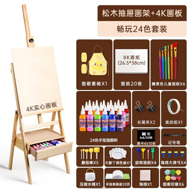 抽屉画架美术生专用画板素描写生画画4K木质实木儿童支架式木油画