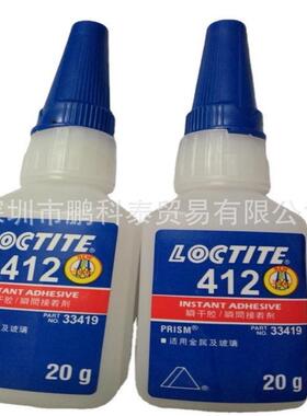 乐泰412金属玻璃粘接瞬间胶低粘度深圳发货