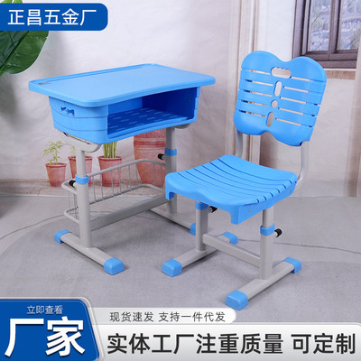 中小学生课桌椅辅导班培训abs塑料可调节桌椅儿童学习桌厂家直销