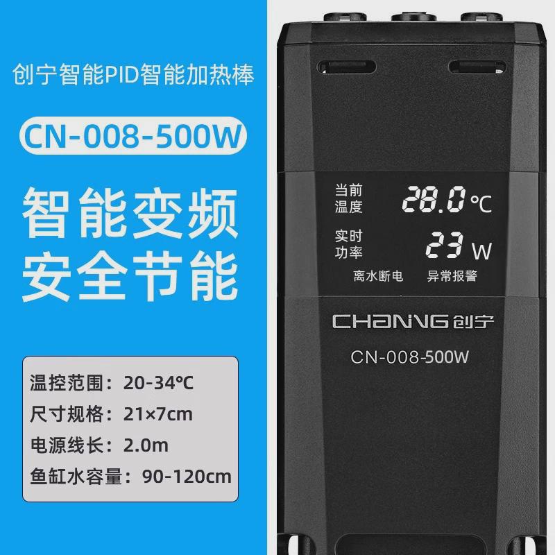 迷你宁鱼缸变频加热棒自动恒温创加热器小型乌龟热带鱼智能加温棒