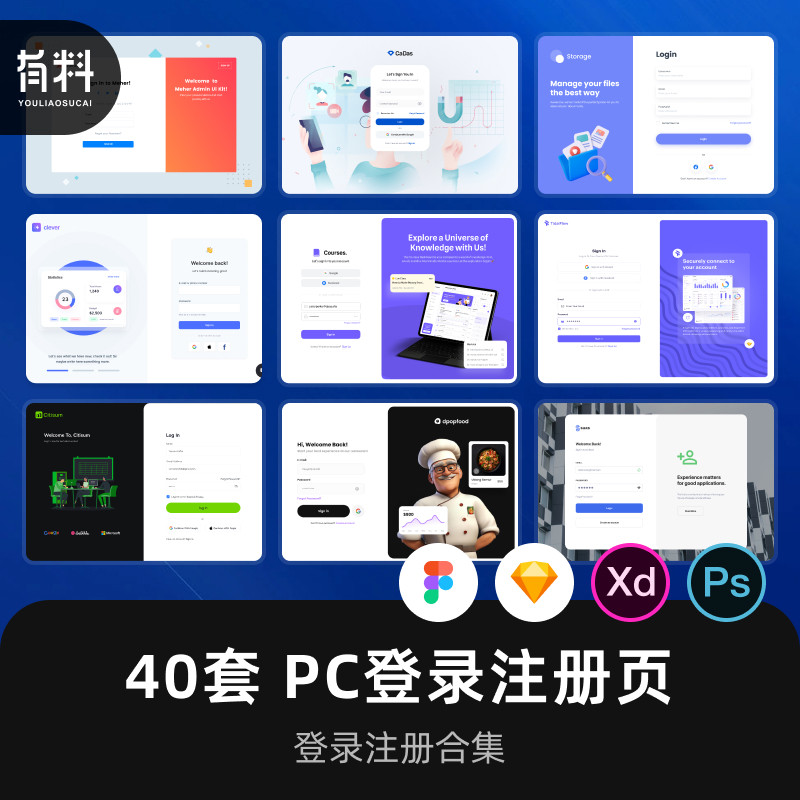 PC登录注册页UI用户操作界面设计套件Figma psd sketch模板H126